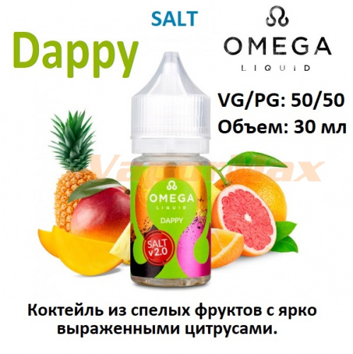Жидкость Omega Salt 2.0 - Dappy (30мл)
