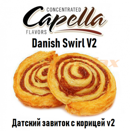 Ароматизатор Capella - Cinnamon Danish Swirl V2 (Датская Булочка с Корицей v2) 10мл купить в Москве, Vape, Вейп, Электронные сигареты, Жидкости