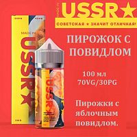 Жидкость Made in USSR - Пирожок с повидлом (100 мл)