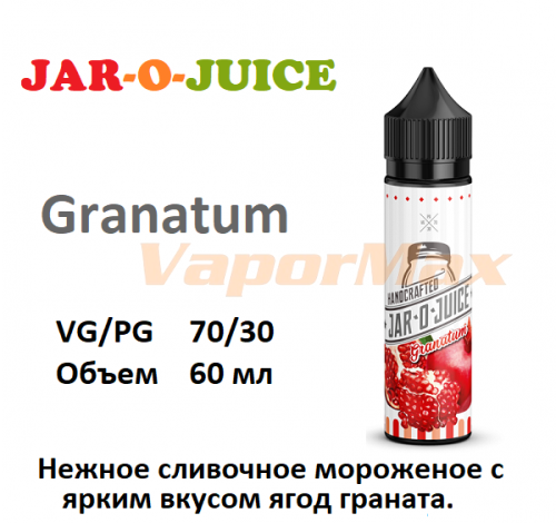 Жидкость JAR-O-JUICE - Granatum (60 мл)