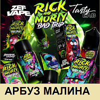 Жидкость Rick and Morty Bad Trip Salt - Арбуз малина (30мл)