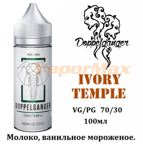 Жидкость Doppelganger - Ivory temple