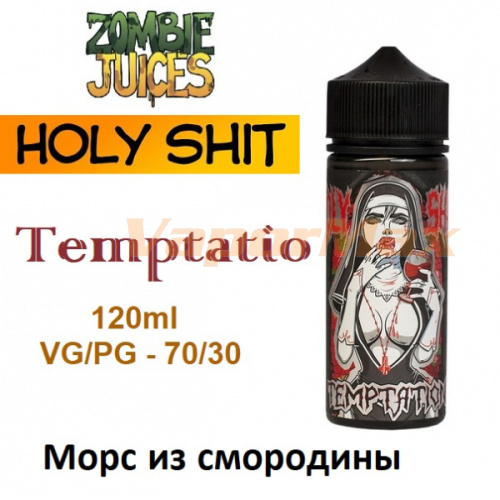 Жидкость Holy Shit - Temptation (120ml)