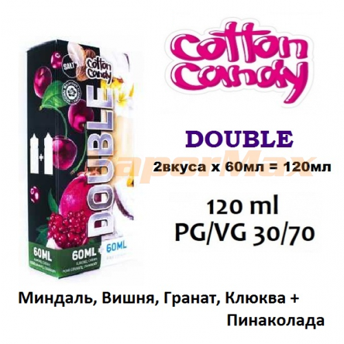 Жидкость DOUBLE - Миндаль, Вишня, Гранат, Клюква + Пинаколада (120ml)