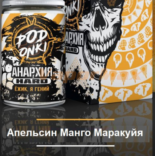 Жидкость Podonki Анархия Salt - Апельсин Манго Маракуйя (30мл)