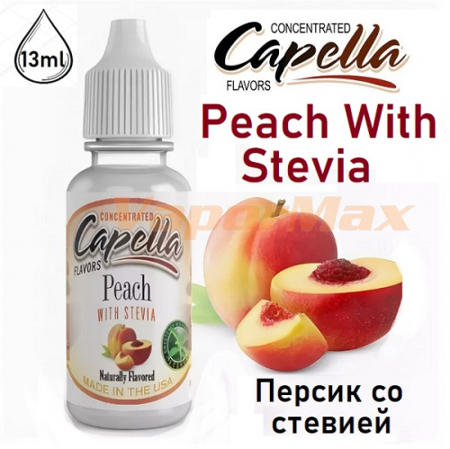 Ароматизатор Capella - Peach with Stevia (Персик со стевией) 13мл купить в Москве, Vape, Вейп, Электронные сигареты, Жидкости