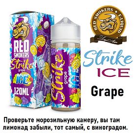 Жидкость Strike Ice - Grape Ice 120ml