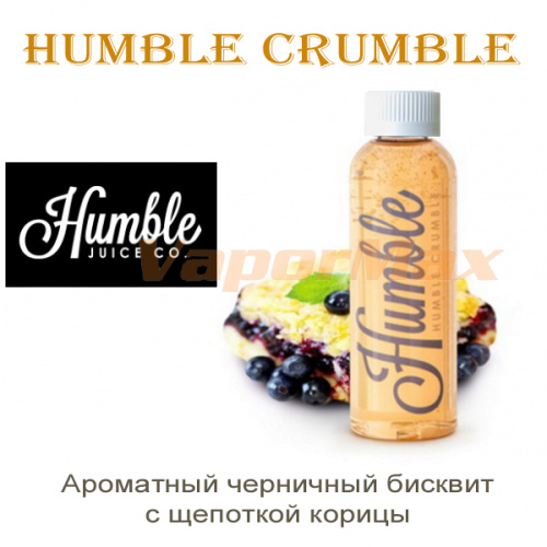 Жидкость Humble - Humble Crumble