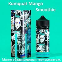 Жидкость Weird - Kumquat Mango Smoothie 120мл