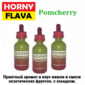 Жидкость Horny - Pomcherry (clone premium)