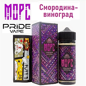 Жидкость МОРС - Смородина-Виноград 120мл