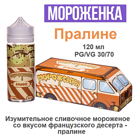 Жидкость Мороженка - Пралине (120мл)