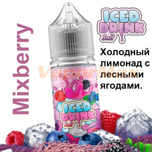 Жидкость Iced Drink Salt - Mixberry (30мл)