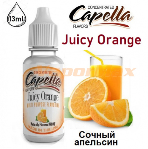 Ароматизатор Capella - Juicy Orange (Апельсиновый сок) 13мл купить в Москве, Vape, Вейп, Электронные сигареты, Жидкости