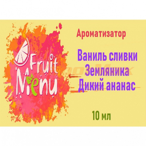 Ароматизатор Fruit Menu - Ваниль, земляника, ананас. купить в Москве, Vape, Вейп, Электронные сигареты, Жидкости