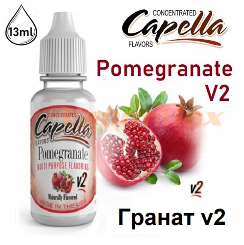 Ароматизатор Capella - Pomegranate V2 (Гранат v2) 13мл купить в Москве, Vape, Вейп, Электронные сигареты, Жидкости