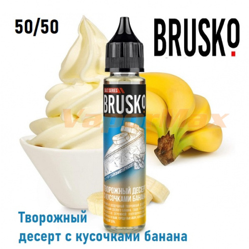 Жидкость Brusko Salt - Творожный десерт с кусочками банана