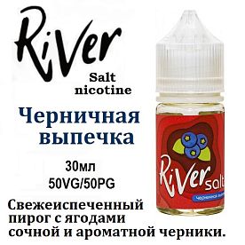 Жидкость River Salt - Черничный пирог (30мл)