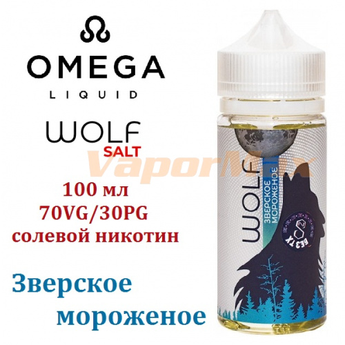 Жидкость Wolf Salt - Зверское Мороженое (100ml)	