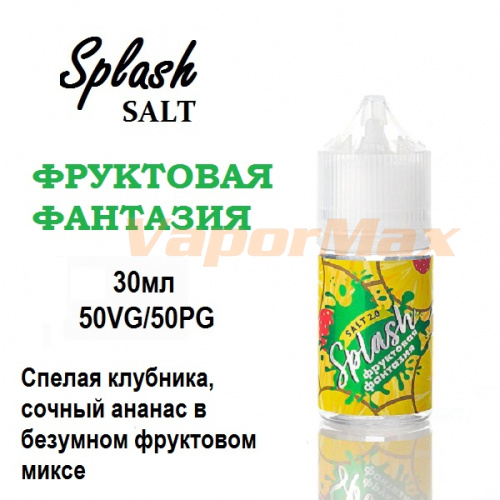 Жидкость Splash SALT - Фруктовая Фантазия (30мл)