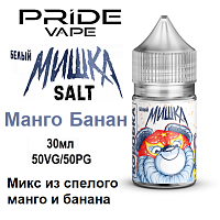 Жидкость Мишка Salt - Манго Банан (30мл)