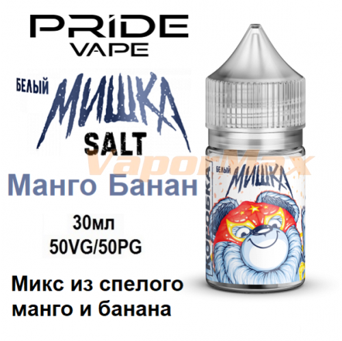 Жидкость Мишка Salt - Манго Банан (30мл)