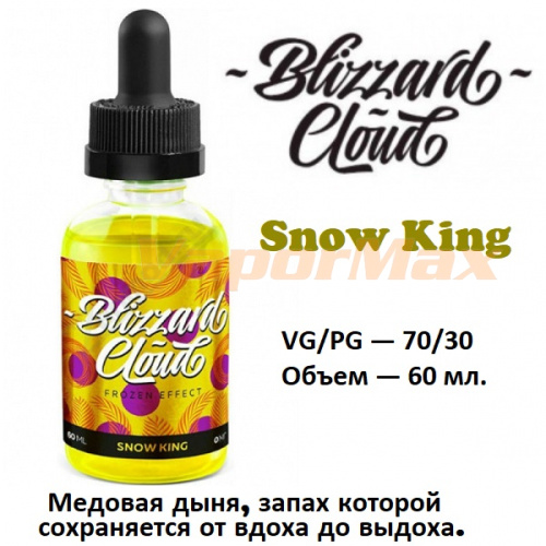 Жидкость Blizzard Cloud - Snow King (60мл)