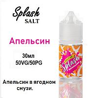 Жидкость Splash SALT - Апельсин-Лесные ягоды (30мл)