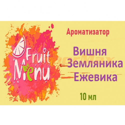 Ароматизатор Fruit Menu - Вишня земляника ежевика. купить в Москве, Vape, Вейп, Электронные сигареты, Жидкости