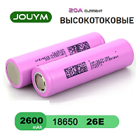 Аккумулятор JOUYM INR18650 26E (20А) купить в Москве, Vape, Вейп, Электронные сигареты, Жидкости