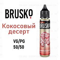 Жидкость Brusko Salt - Кокосовый десерт