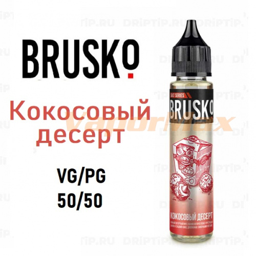 Жидкость Brusko Salt - Кокосовый десерт