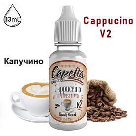 Ароматизатор Capella - Cappucino V2 (Капучино v2) 13мл купить в Москве, Vape, Вейп, Электронные сигареты, Жидкости