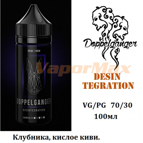 Жидкость Doppelganger - Desintegration