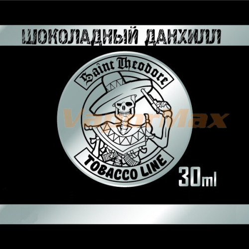 Жидкость Saint Theodore "Шоколадный Данхилл"