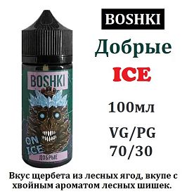 Жидкость BOSHKI - Добрые On Ice 100 мл.