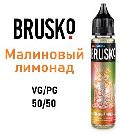 Жидкость Brusko Salt - Малиновый лимонад