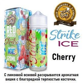 Жидкость Strike Ice - Cherry Ice 120ml