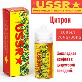 Жидкость Made in USSR - Цитрон (100 мл)
