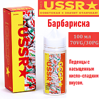 Жидкость Made in USSR - Барбариска (100 мл)
