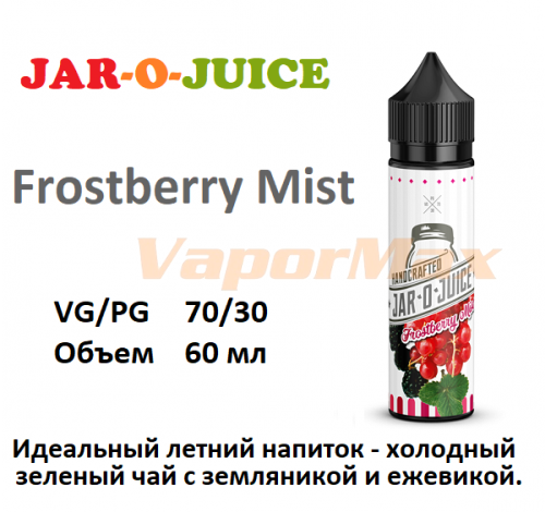 Жидкость JAR-O-JUICE - Frostberry Mist (60 мл)