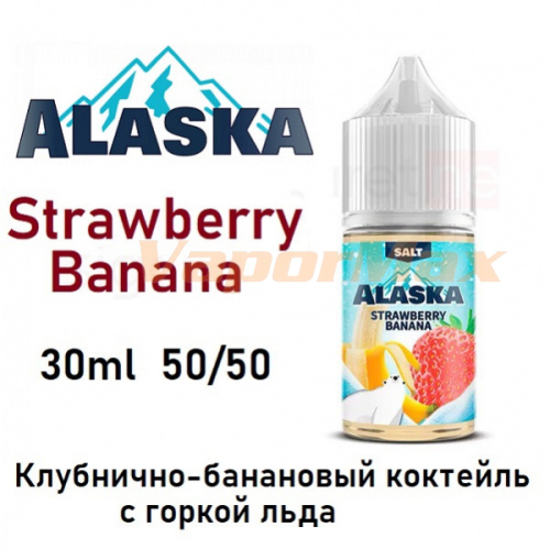 Жидкость Alaska Salt - Strawberry Banana (30мл)