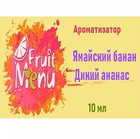 Ароматизатор Fruit Menu - Банан, ананас. купить в Москве, Vape, Вейп, Электронные сигареты, Жидкости