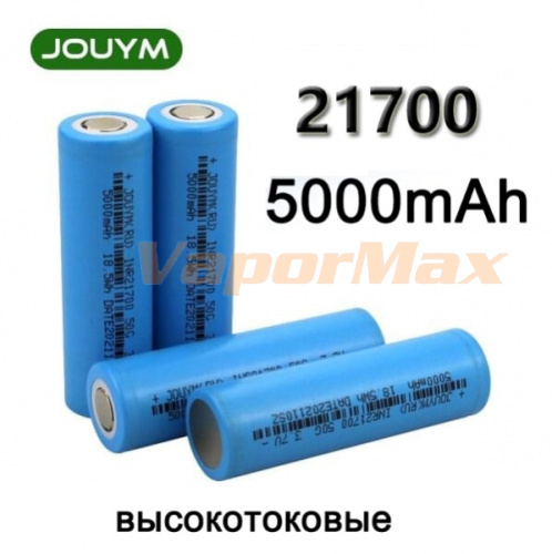 JOUYM 21700 5000mAh купить в Москве, Vape, Вейп, Электронные сигареты, Жидкости