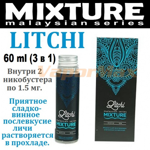 Жидкость Mixture - Litchi 60ml (3 в 1)