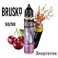 Жидкость Brusko - Энергетик