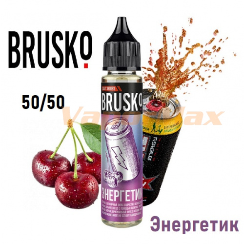 Жидкость Brusko - Энергетик