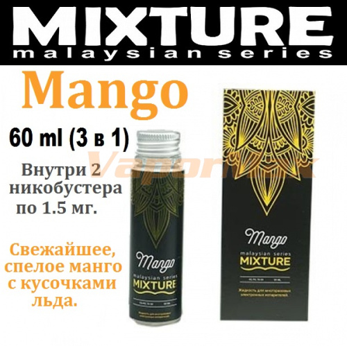 Жидкость Mixture - Mango 60ml (3 в 1)