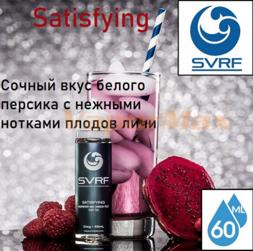 Жидкость SVRF - Satisfying 60мл